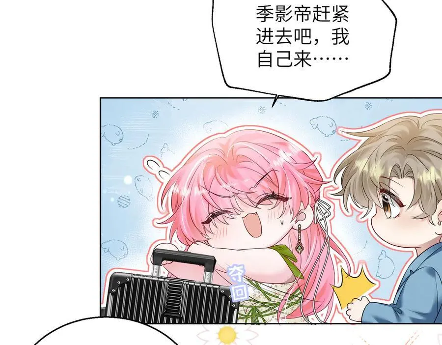 第21话 快去看热搜！ 第10页
