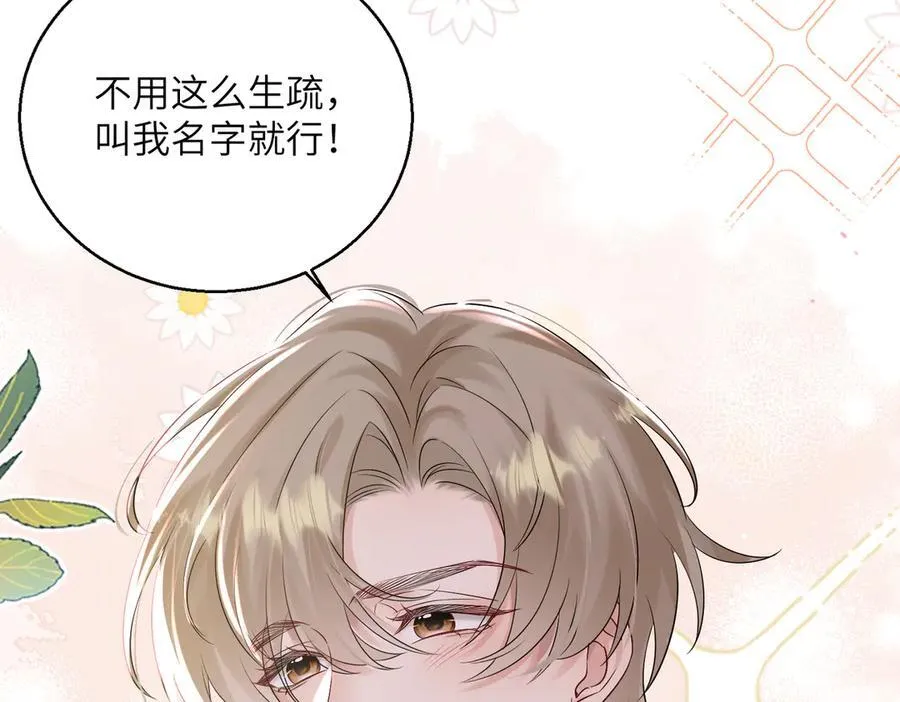 第21话 快去看热搜！ 第11页