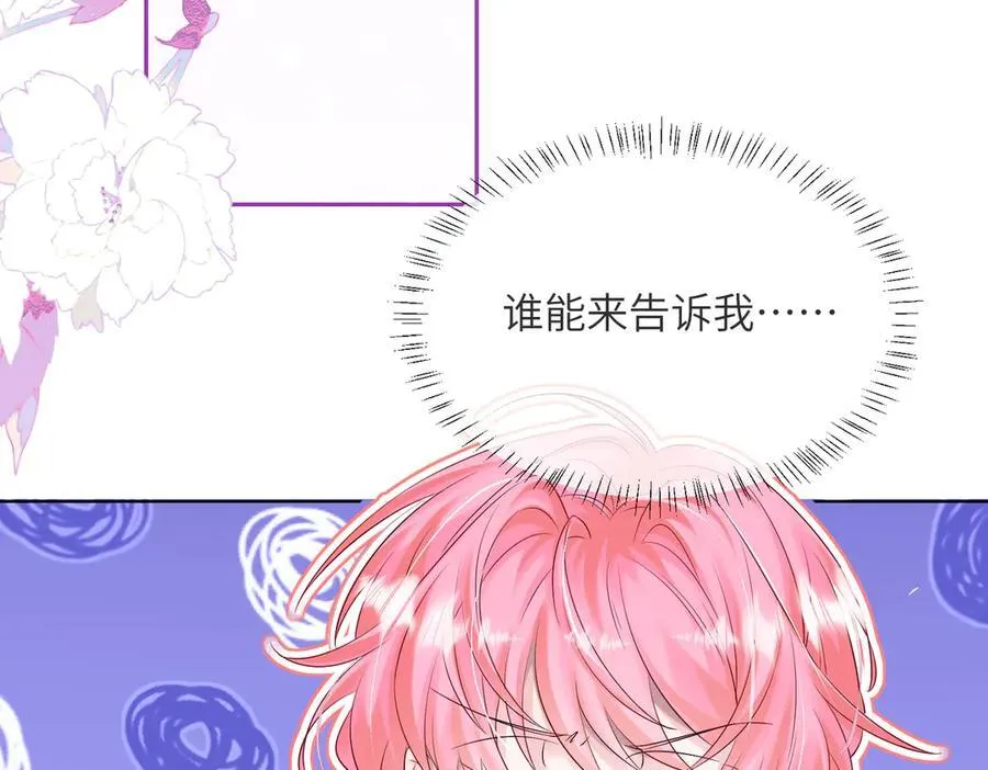 第21话 快去看热搜！ 第16页