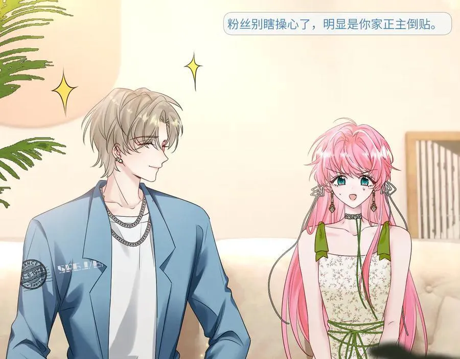 第21话 快去看热搜！ 第18页
