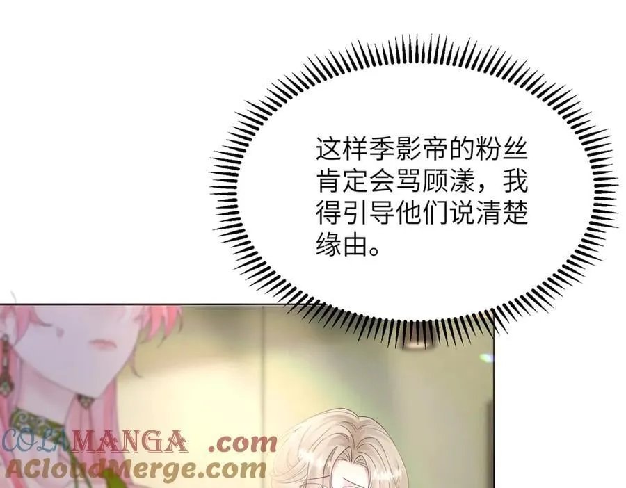 第21话 快去看热搜！ 第21页