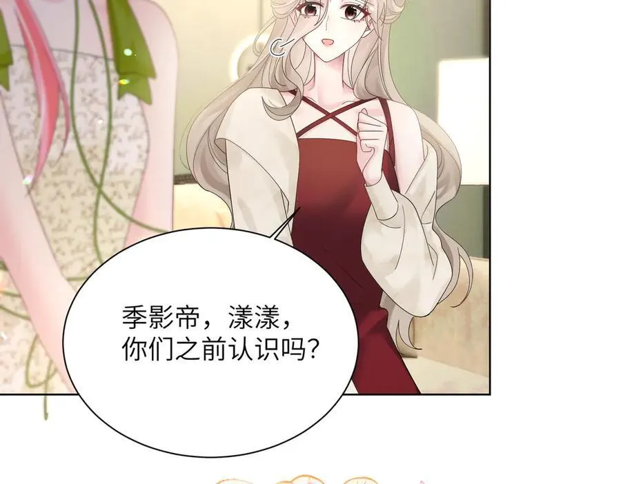 第21话 快去看热搜！ 第22页