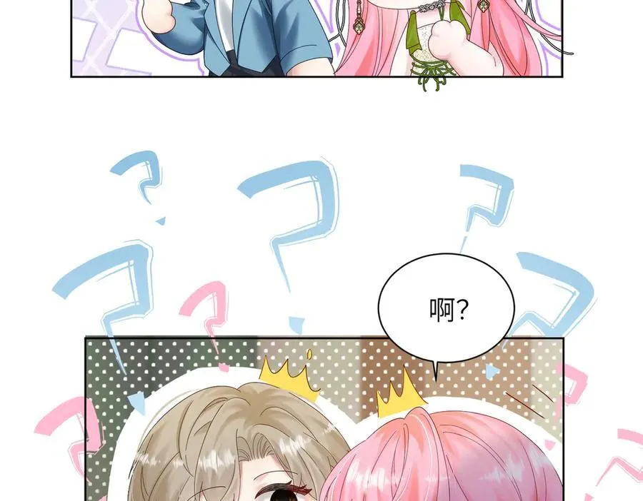 第21话 快去看热搜！ 第24页