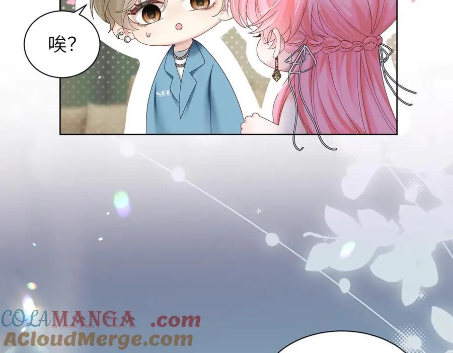 第21话 快去看热搜！ 第25页
