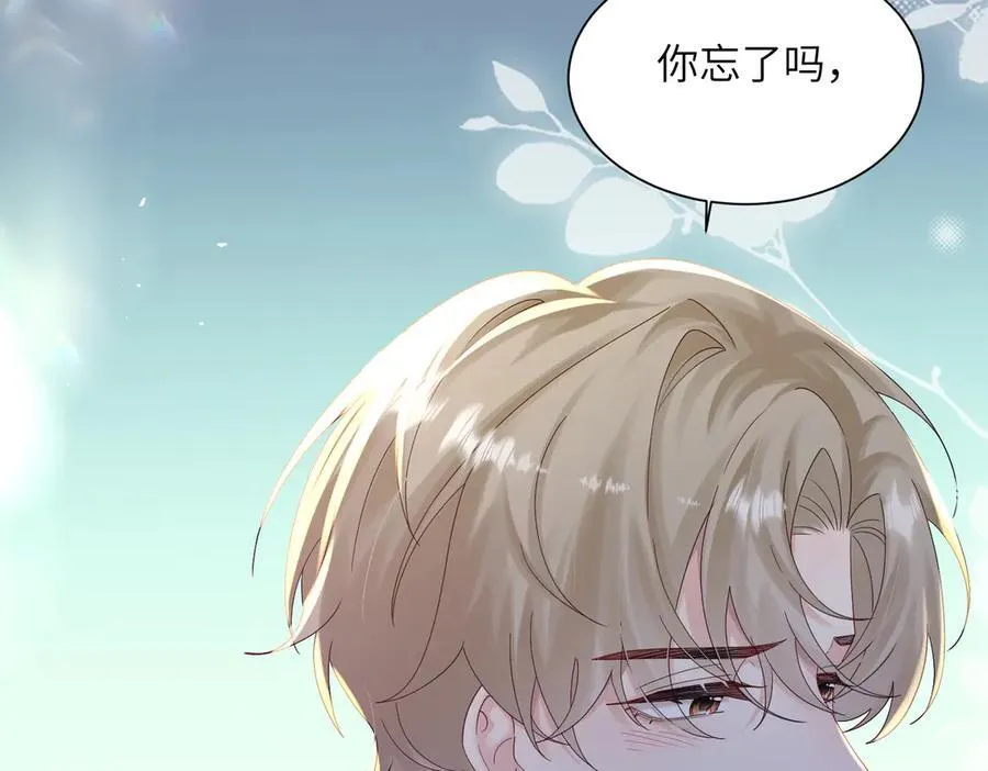 第21话 快去看热搜！ 第26页
