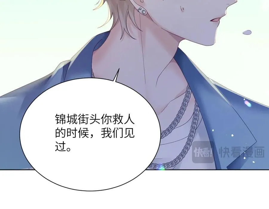 第21话 快去看热搜！ 第27页