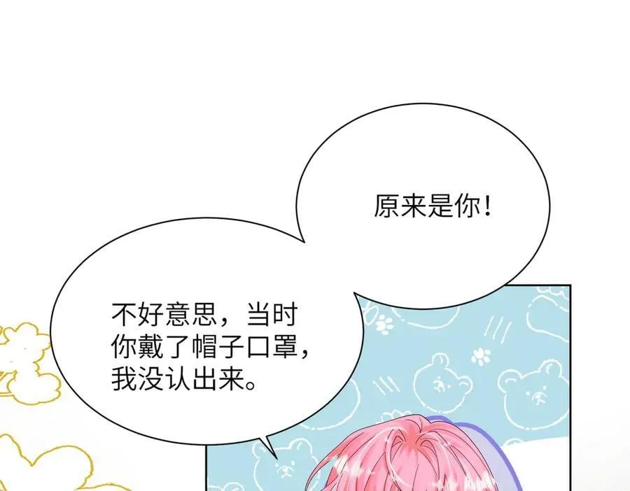 第21话 快去看热搜！ 第28页