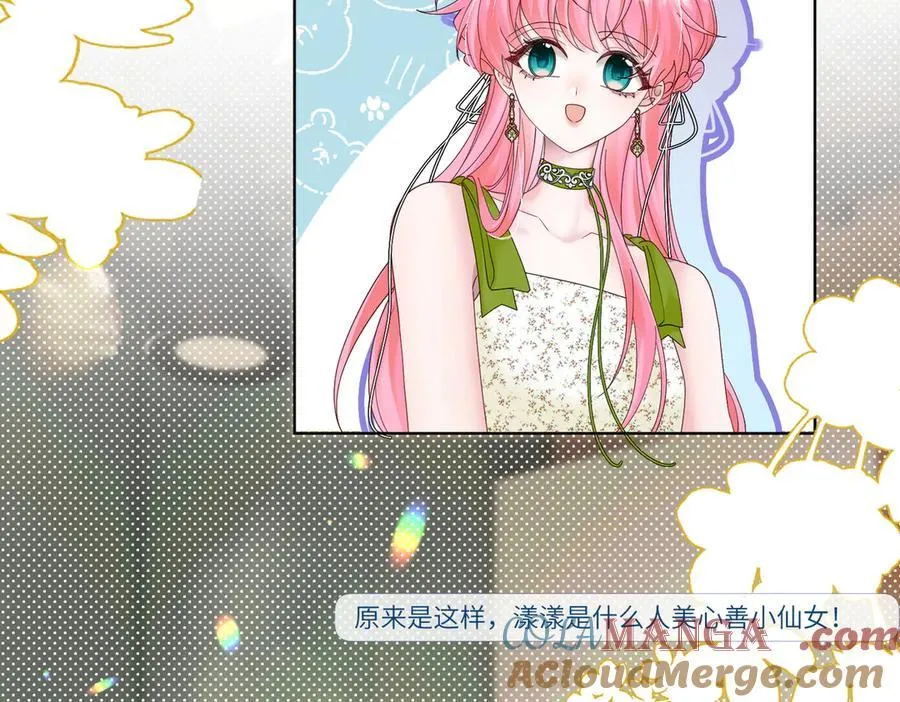 第21话 快去看热搜！ 第29页