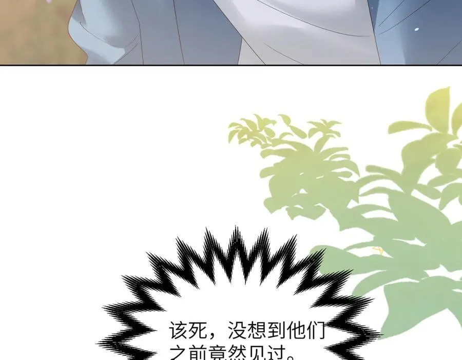 第21话 快去看热搜！ 第32页