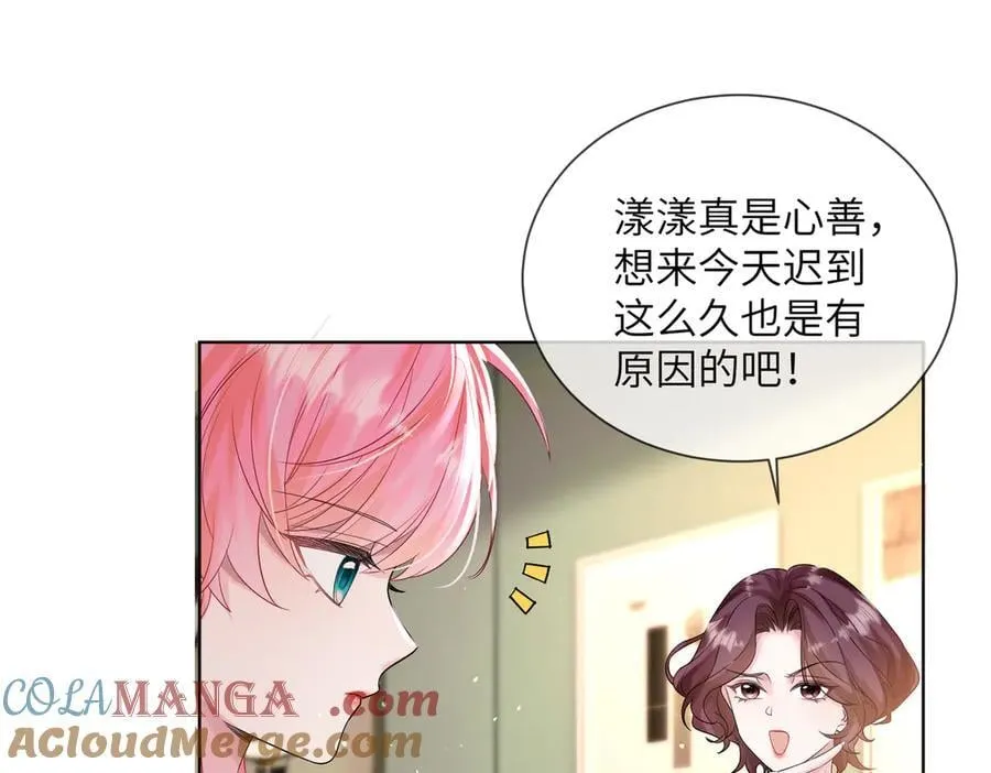 第21话 快去看热搜！ 第37页