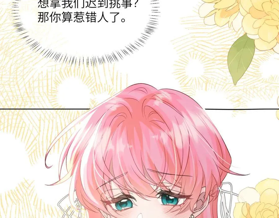 第21话 快去看热搜！ 第39页