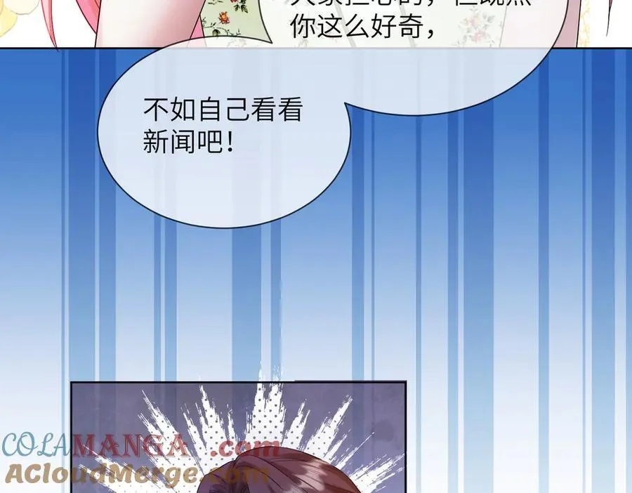 第21话 快去看热搜！ 第41页