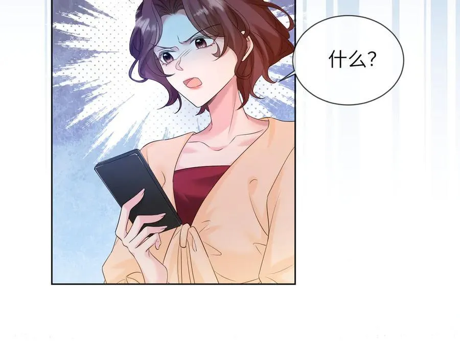 第21话 快去看热搜！ 第42页