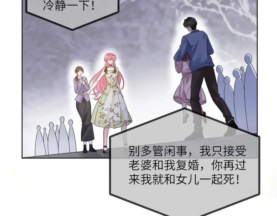 第21话 快去看热搜！ 第44页