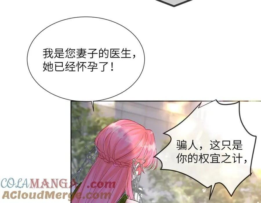 第21话 快去看热搜！ 第45页