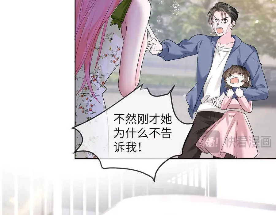 第21话 快去看热搜！ 第46页