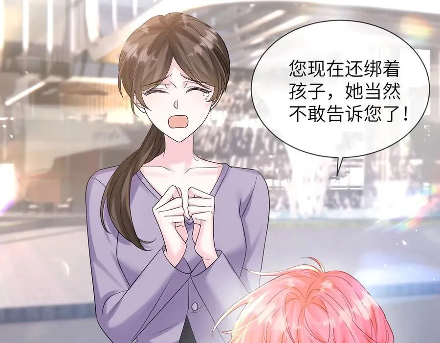 第21话 快去看热搜！ 第47页