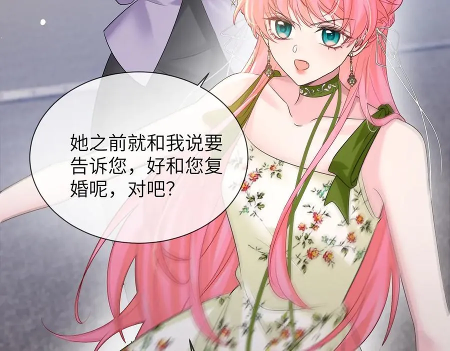 第21话 快去看热搜！ 第48页