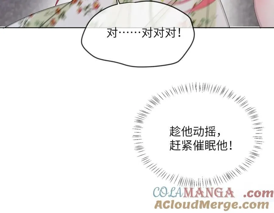 第21话 快去看热搜！ 第49页