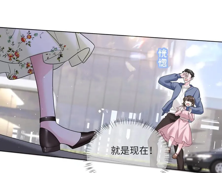 第21话 快去看热搜！ 第52页
