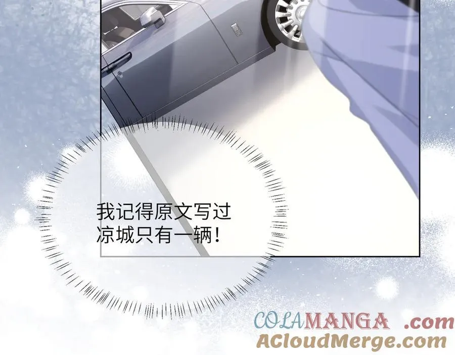 第21话 快去看热搜！ 第69页