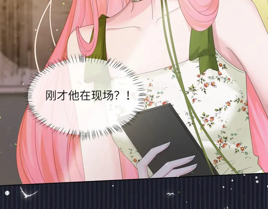 第21话 快去看热搜！ 第72页