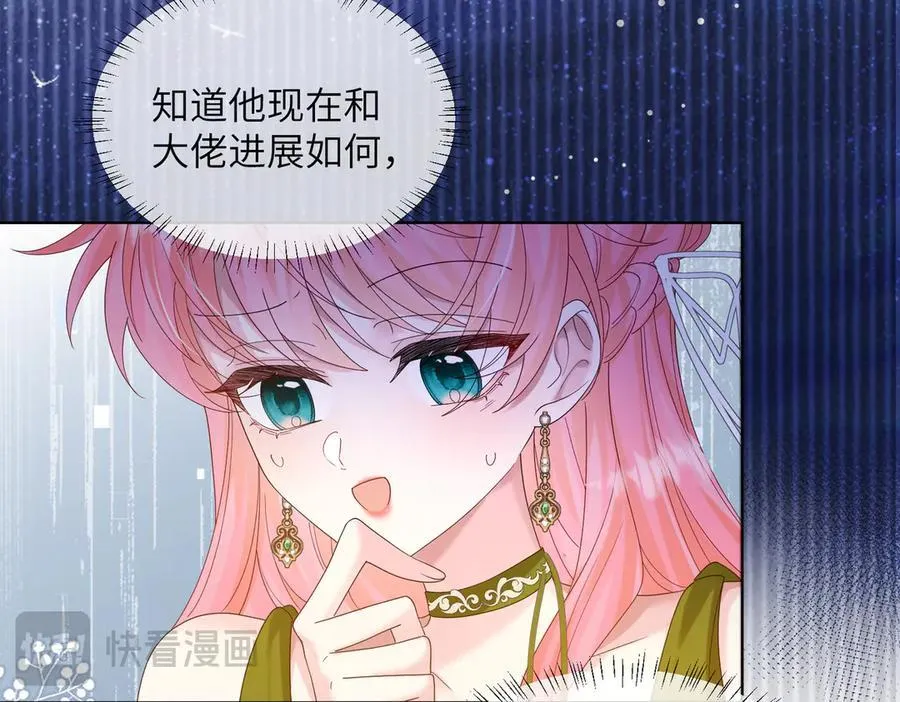 第21话 快去看热搜！ 第75页