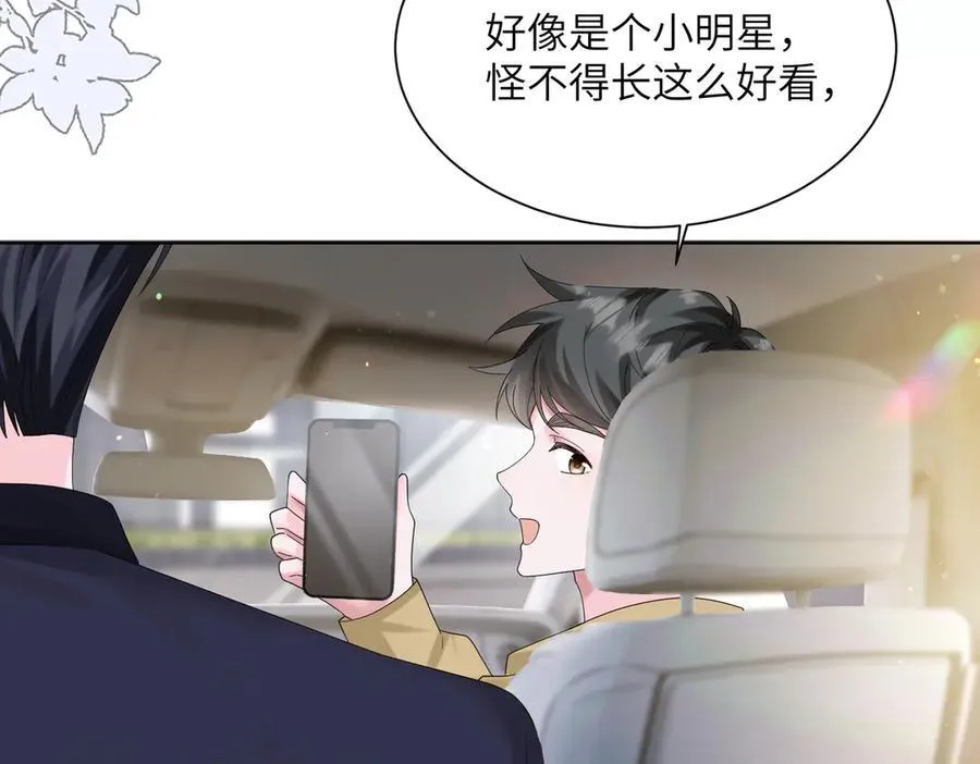 第21话 快去看热搜！ 第82页