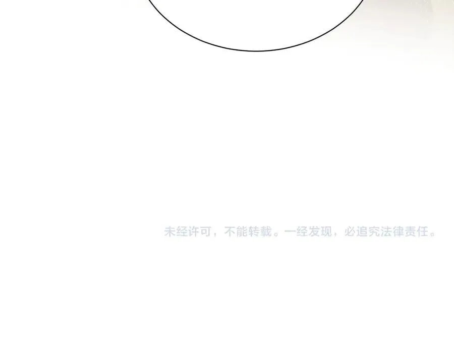 第21话 快去看热搜！ 第90页