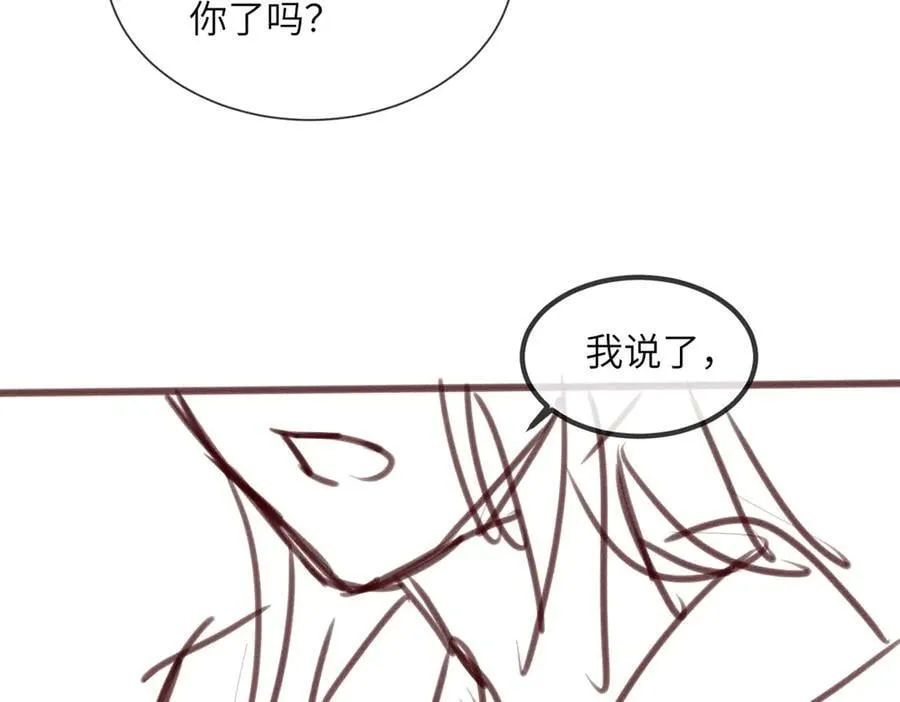 第21话 快去看热搜！ 第94页