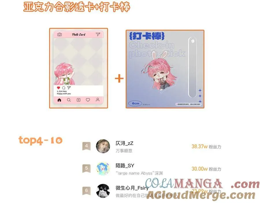 第21话 快去看热搜！ 第101页