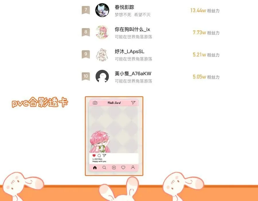 第21话 快去看热搜！ 第102页
