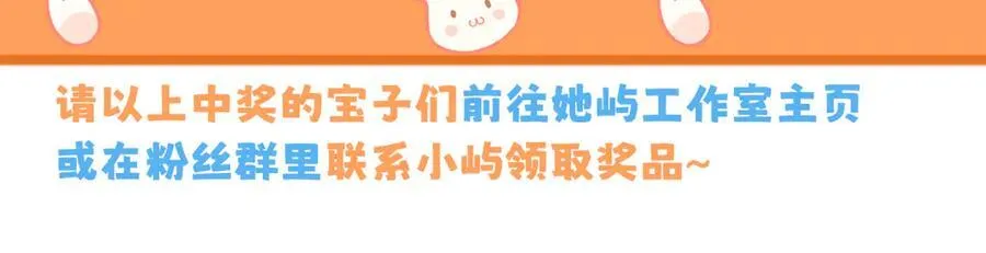 第21话 快去看热搜！ 第103页