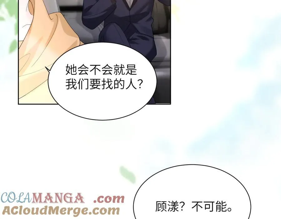第22话 觊觎我妹妹的人可真多 第5页