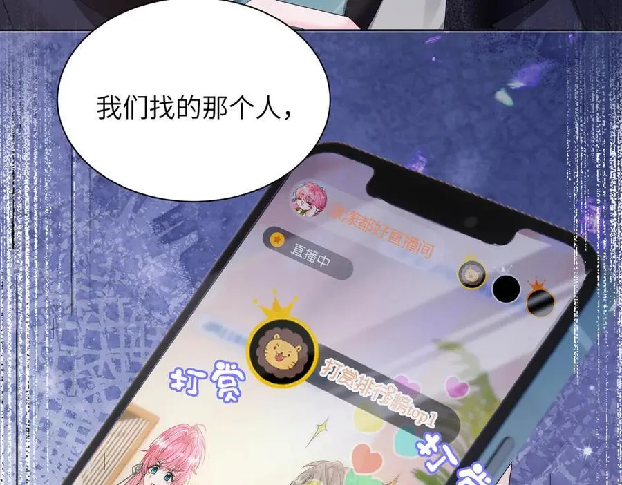 第22话 觊觎我妹妹的人可真多 第7页