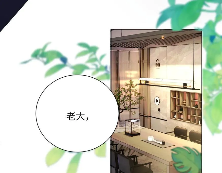 第22话 觊觎我妹妹的人可真多 第10页