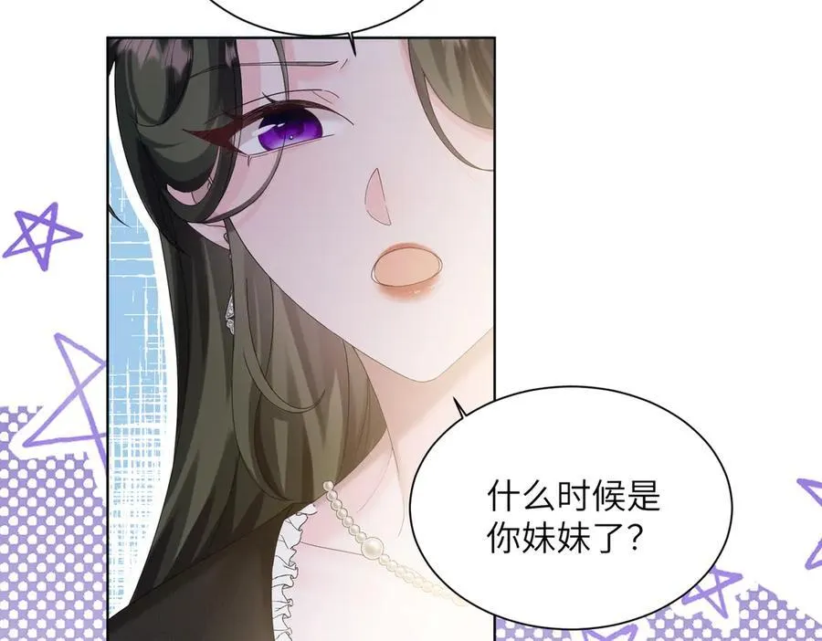 第22话 觊觎我妹妹的人可真多 第14页