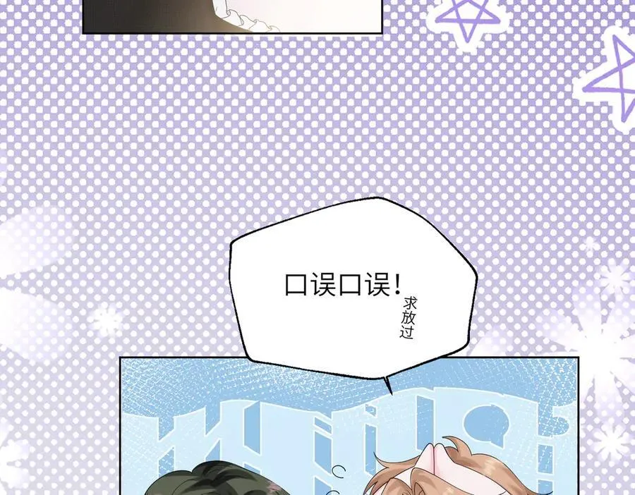 第22话 觊觎我妹妹的人可真多 第15页