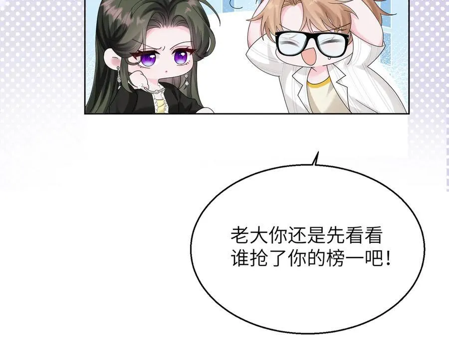 第22话 觊觎我妹妹的人可真多 第16页