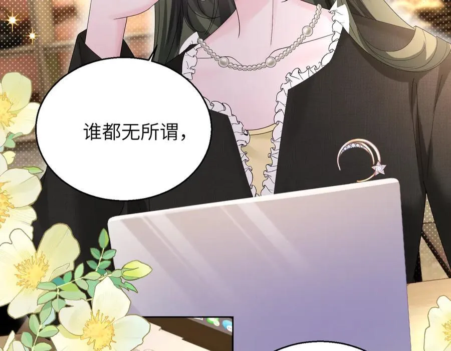 第22话 觊觎我妹妹的人可真多 第18页