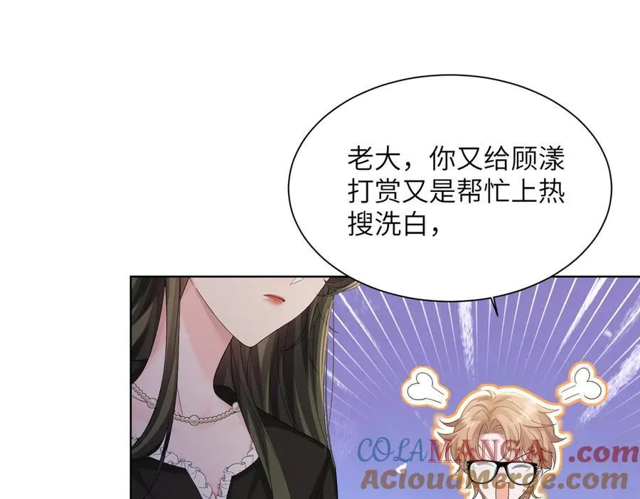 第22话 觊觎我妹妹的人可真多 第21页