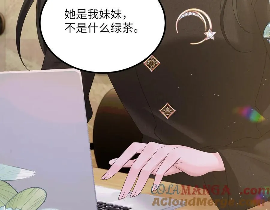 第22话 觊觎我妹妹的人可真多 第25页