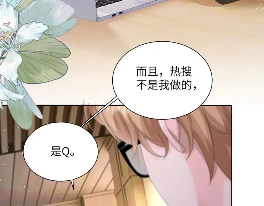 第22话 觊觎我妹妹的人可真多 第26页