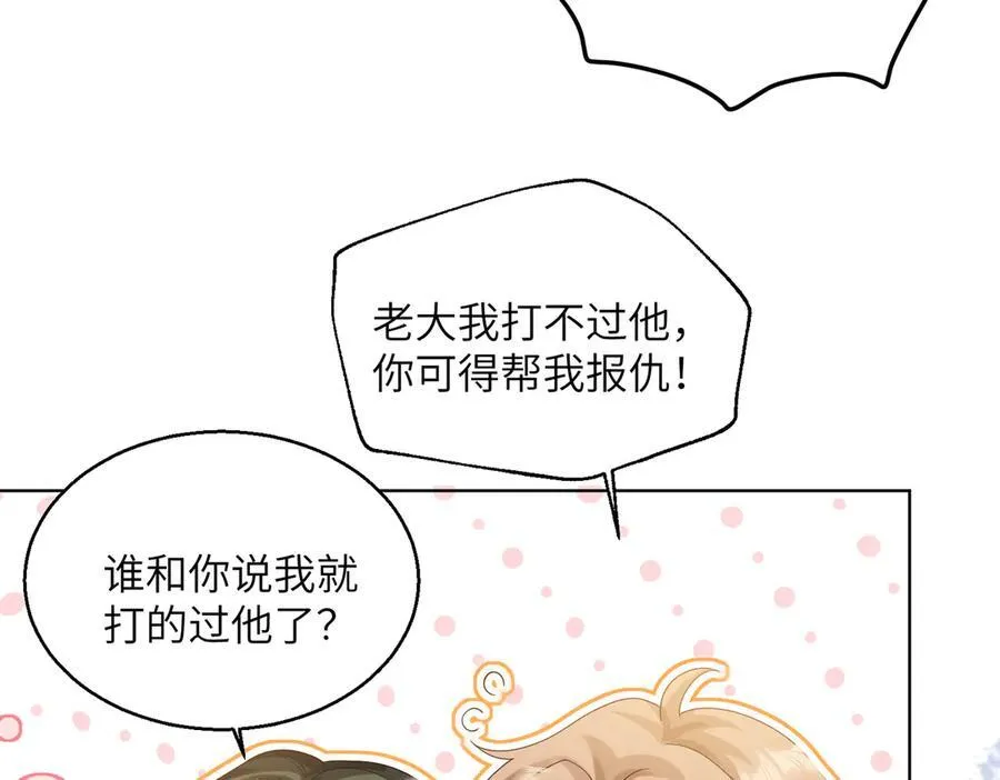 第22话 觊觎我妹妹的人可真多 第30页