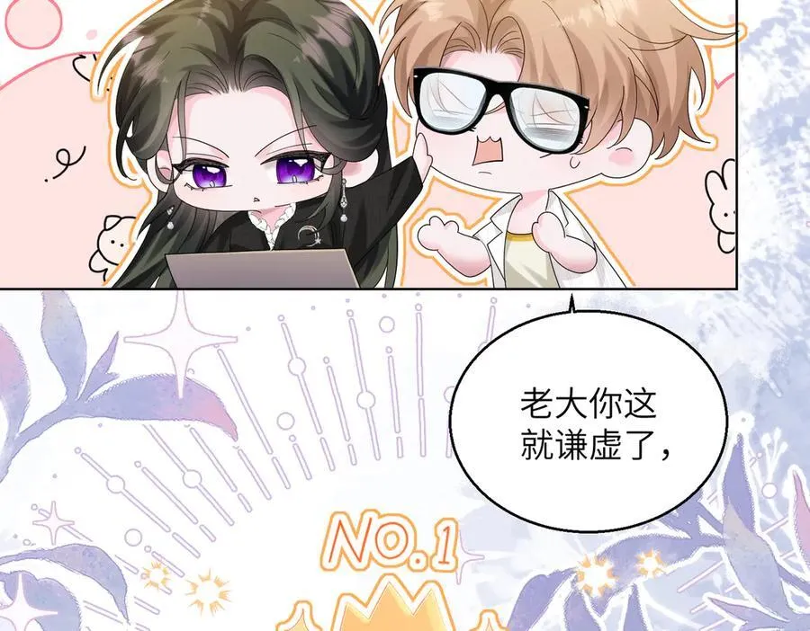 第22话 觊觎我妹妹的人可真多 第31页
