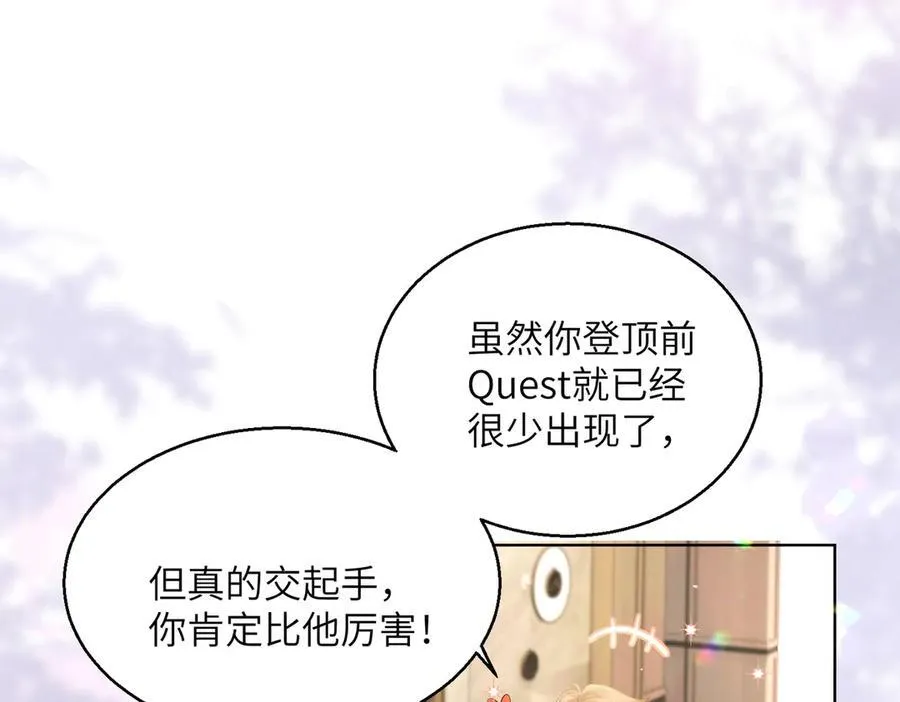 第22话 觊觎我妹妹的人可真多 第34页