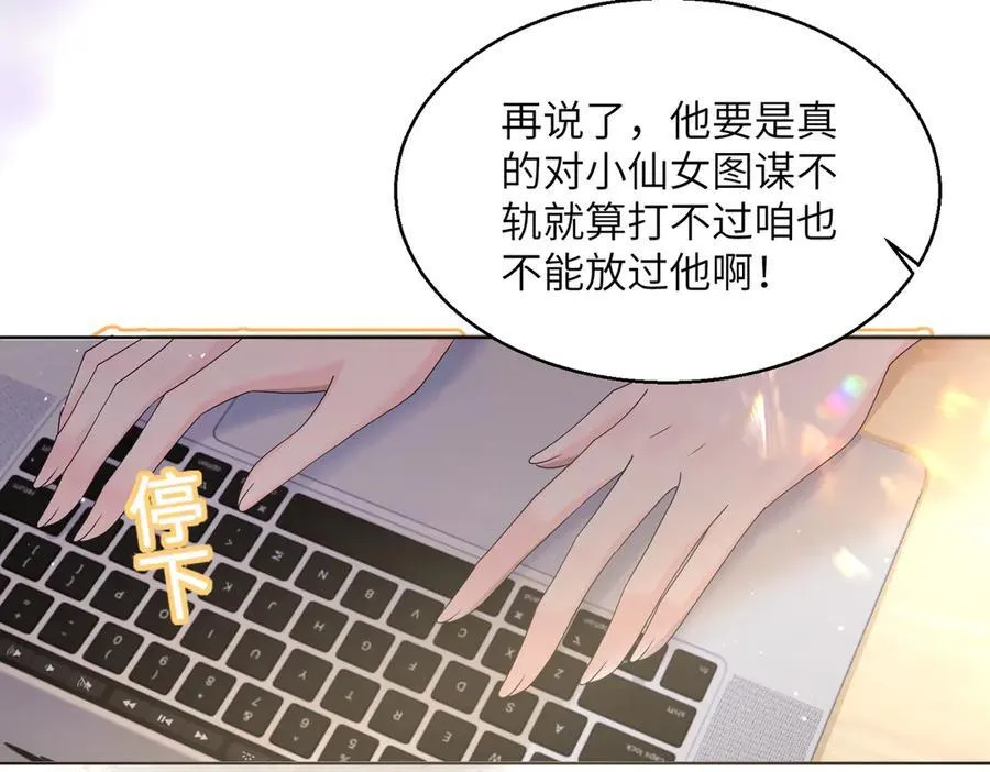 第22话 觊觎我妹妹的人可真多 第36页