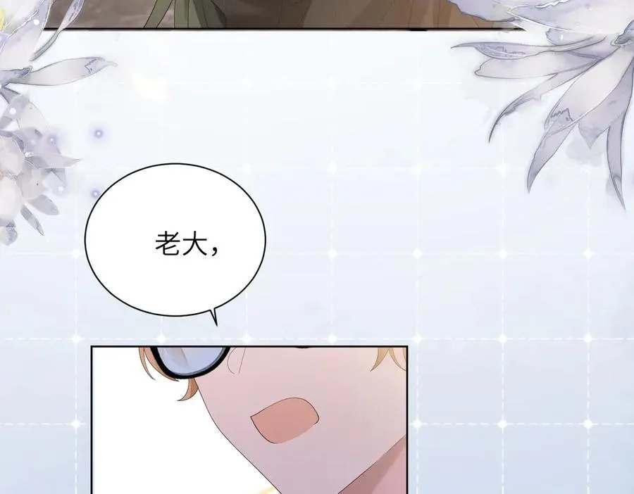 第22话 觊觎我妹妹的人可真多 第40页
