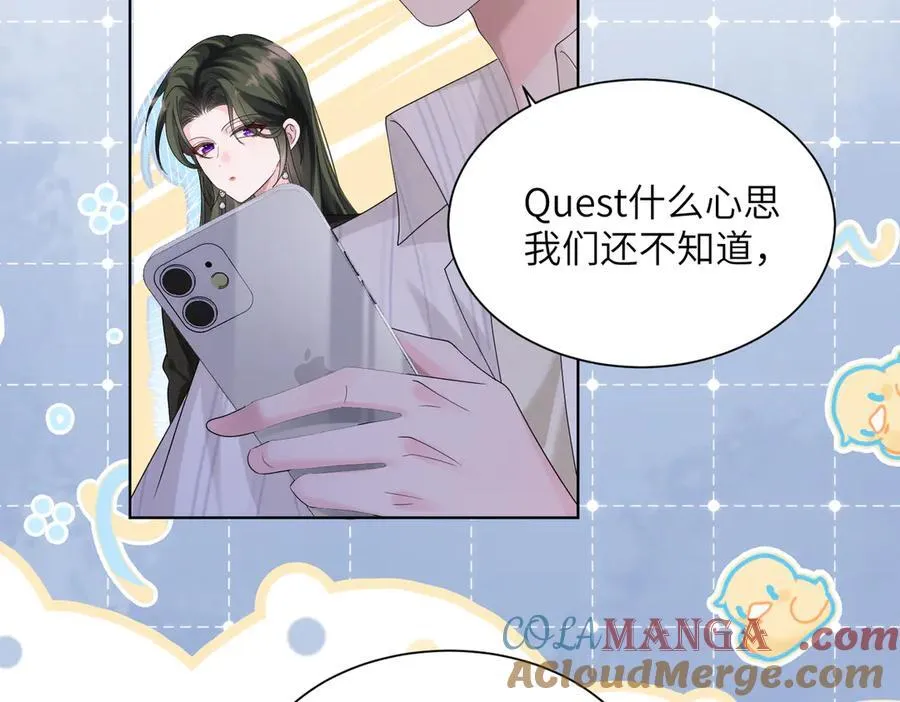 第22话 觊觎我妹妹的人可真多 第41页