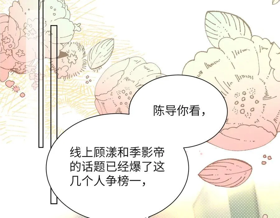 第22话 觊觎我妹妹的人可真多 第50页